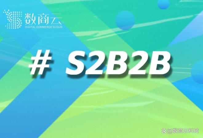 航天航空产业S2B2B模式革新：2023-2025年供应链重构与协同创新趋势洞察
