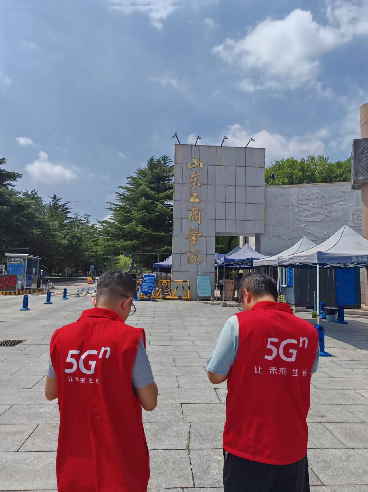 烟台联通全力保障2025秋季开学通信畅通